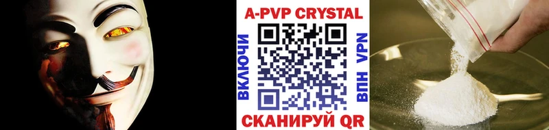 A-PVP VHQ  Купить закладки  Спас-Деменск 