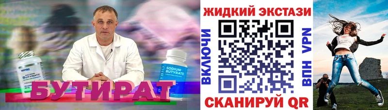 БУТИРАТ BDO 33%  Купить  Спас-Деменск 