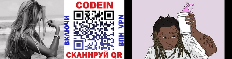 Купить где  Спас-Деменск  Codein напиток Lean (лин) 