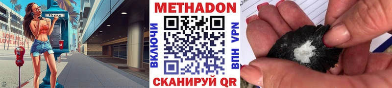 Метадон мёд  Купить где  Спас-Деменск 