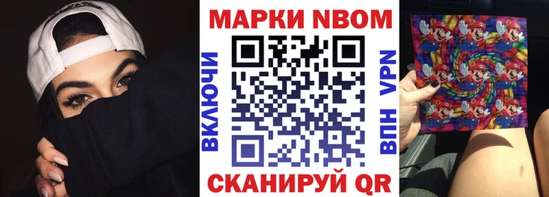 Купить где  Спас-Деменск  Наркотические марки 1500мкг 